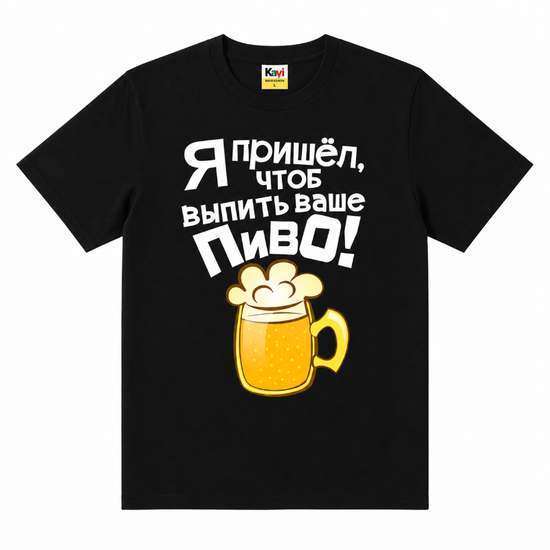 Funny Beer Graphic